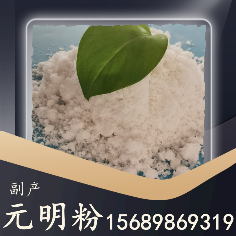 副產(chǎn)元明粉