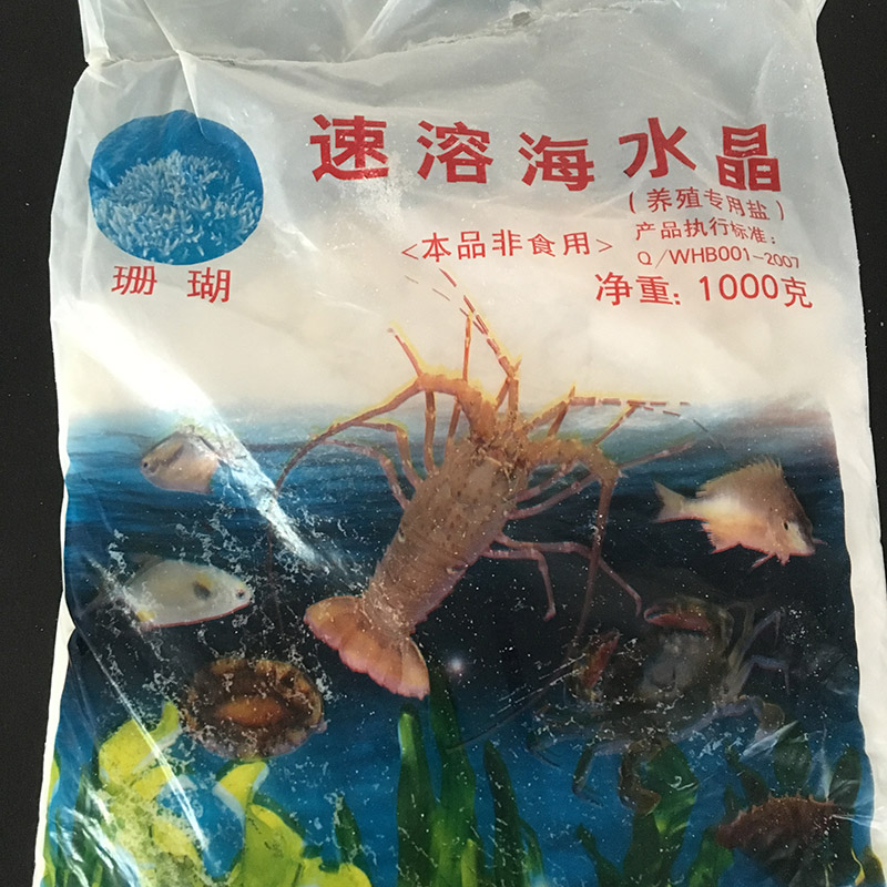 速溶海水晶